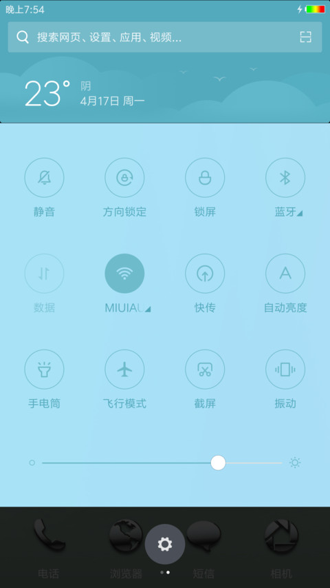 星月神话 screenshot