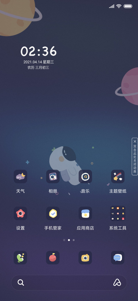 太空人转圈圈 screenshot