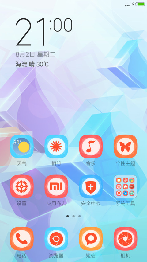 酷木iOS10 screenshot
