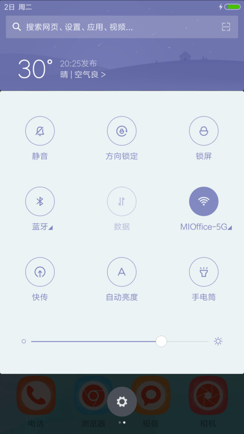 酷木iOS10 screenshot