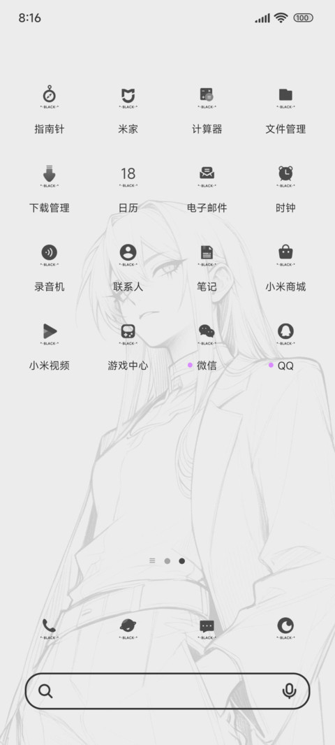 酷漫少女素描风 screenshot