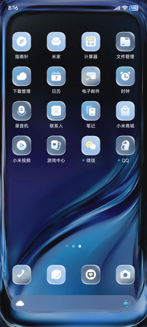 OS星陨液态玻璃 screenshot