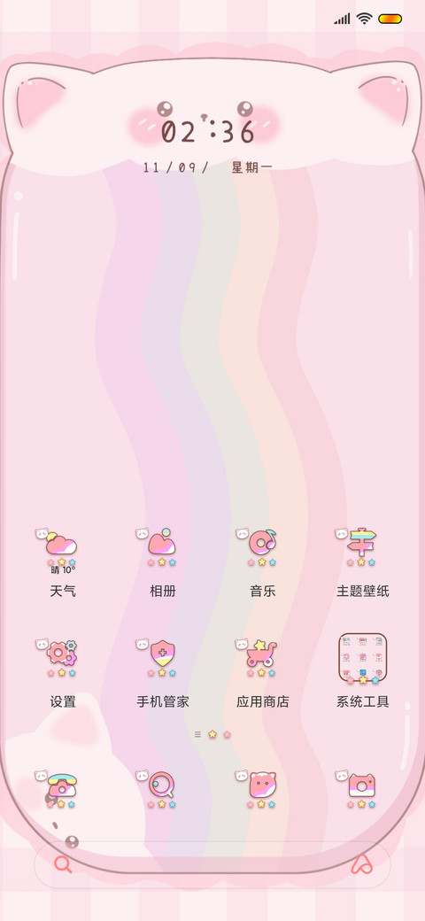 记录可爱的你 screenshot