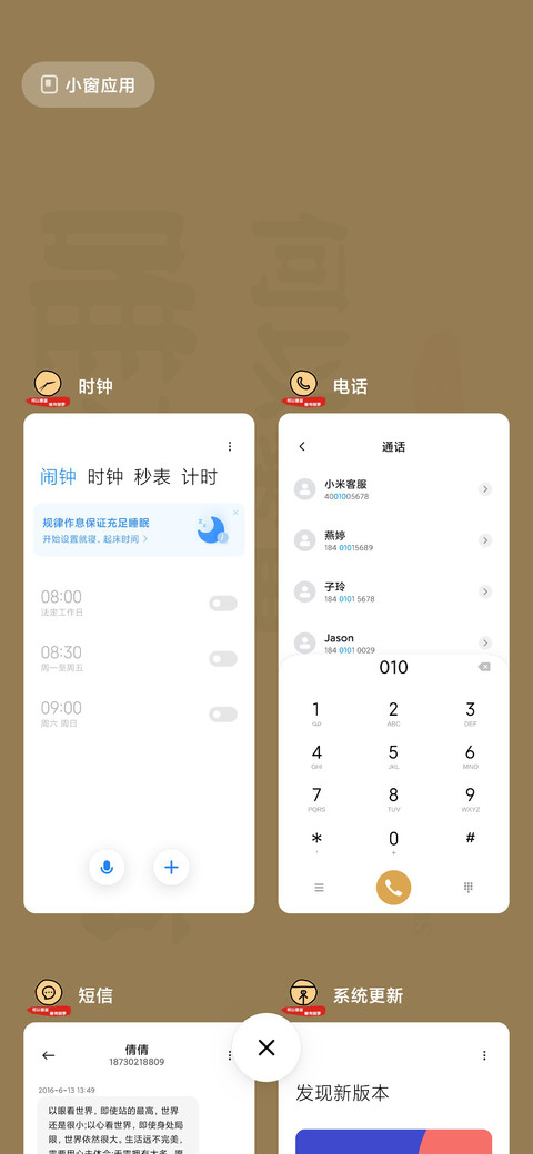 何以暴富 screenshot