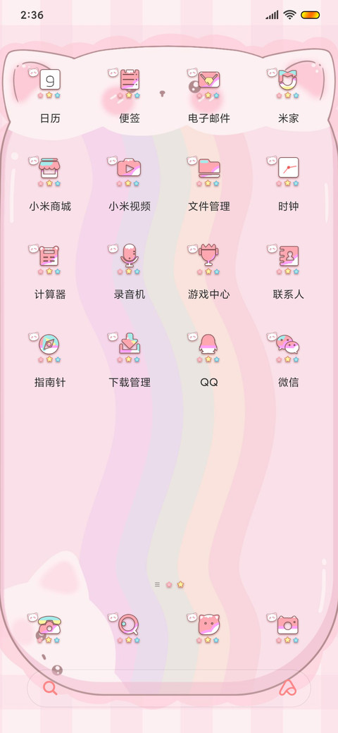 记录可爱的你 screenshot