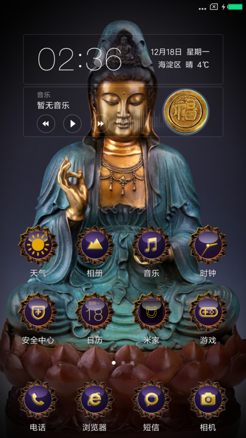 铁观音 screenshot