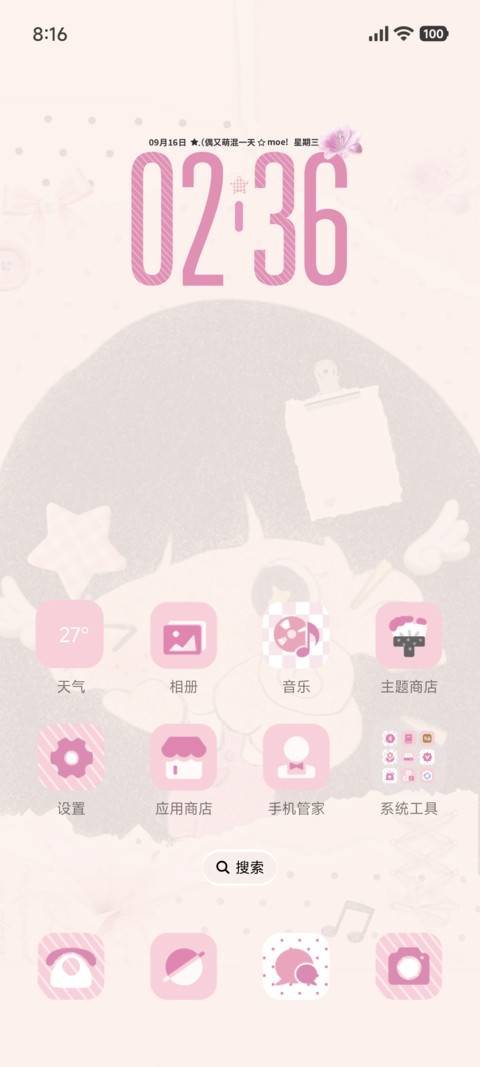 拼贴韩系少女碎碎念 screenshot
