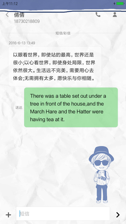 年少轻狂 screenshot