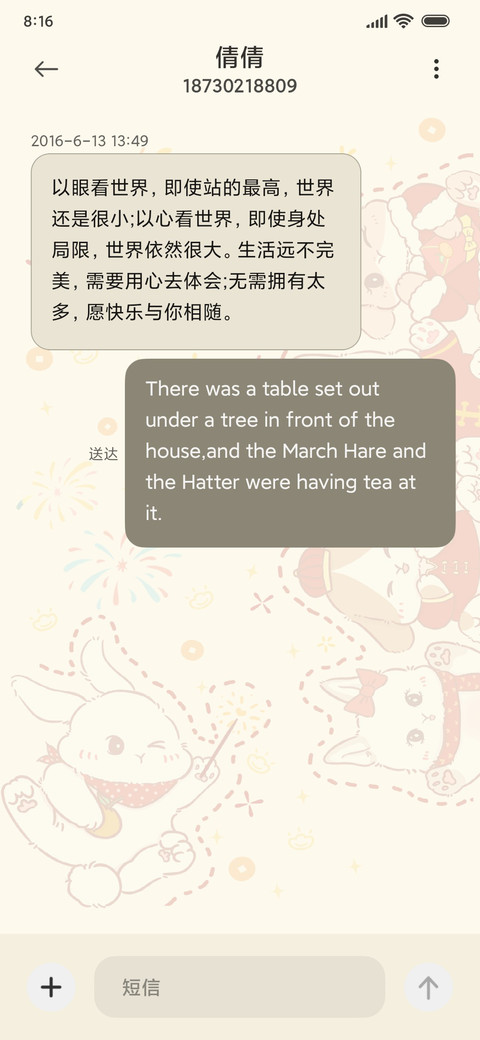 兔年大吉 钢琴弹奏 screenshot