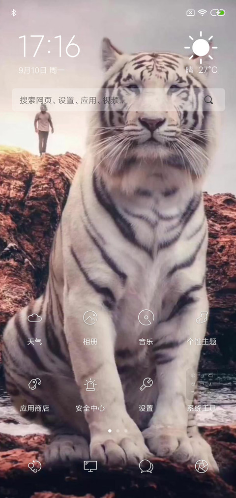 3D视觉白巨虎 screenshot