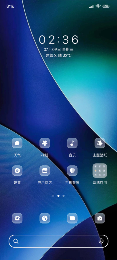 双环蓝渐变 screenshot