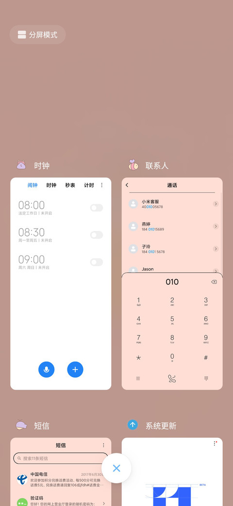 蘑菇兔兔 screenshot