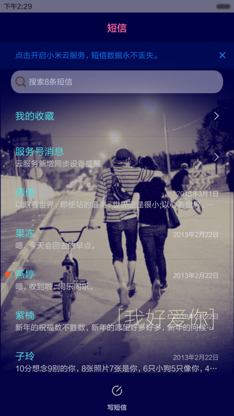 我们说好不分离，要一直一直在一起【锁屏动态+百变锁屏+密码音乐+图标全覆盖】 screenshot
