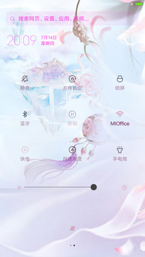 花千骨【动态锁屏桌面+全图标】 screenshot