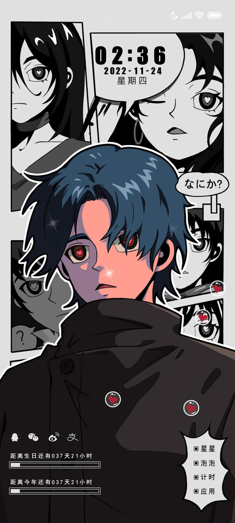 复古黑白漫画男生 screenshot
