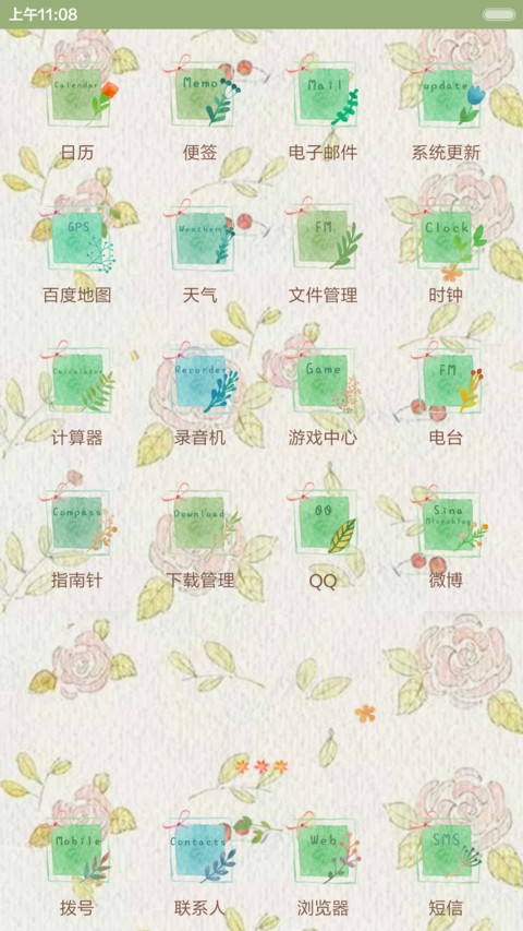 【好评返现】素年の光景（多壁纸锁屏，音乐界面，动态桌面） screenshot