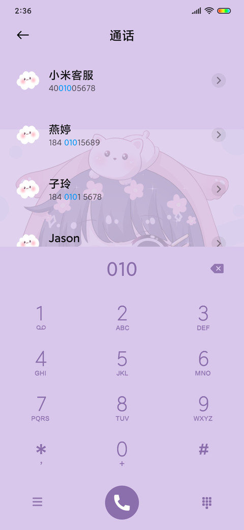 你的小可爱已上线 screenshot