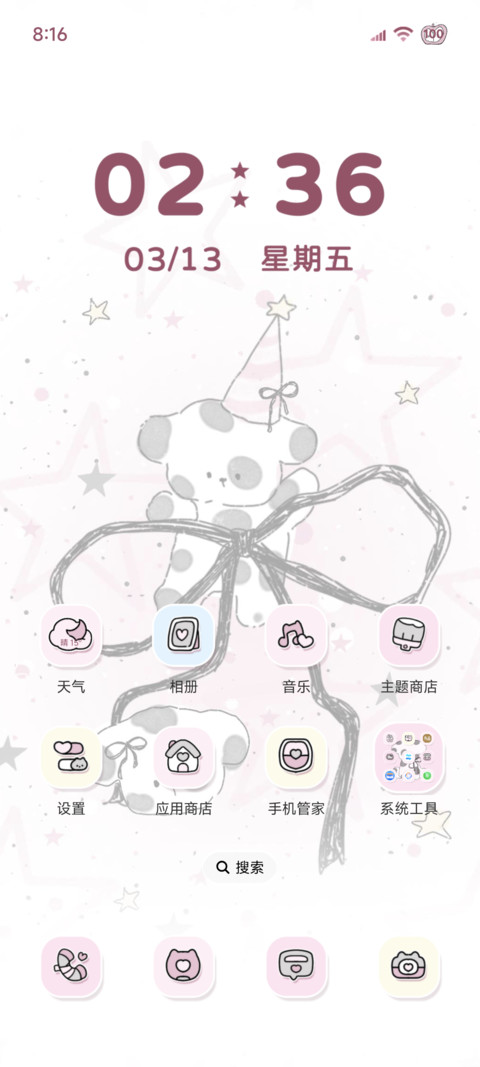 粉黑 萌萌小狗 screenshot