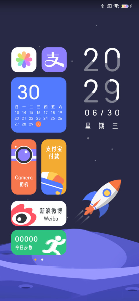 舟 太空探索 screenshot