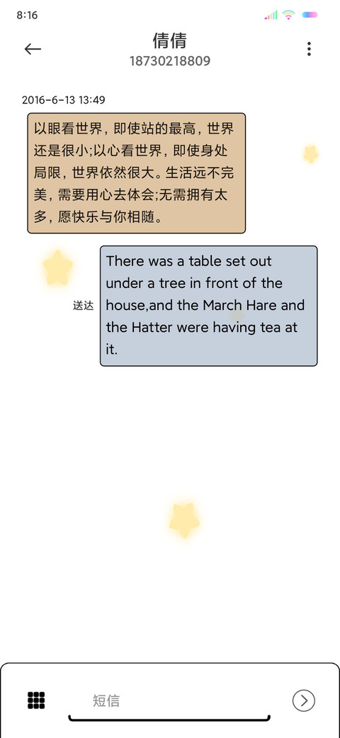 多换图前进吧少女 screenshot
