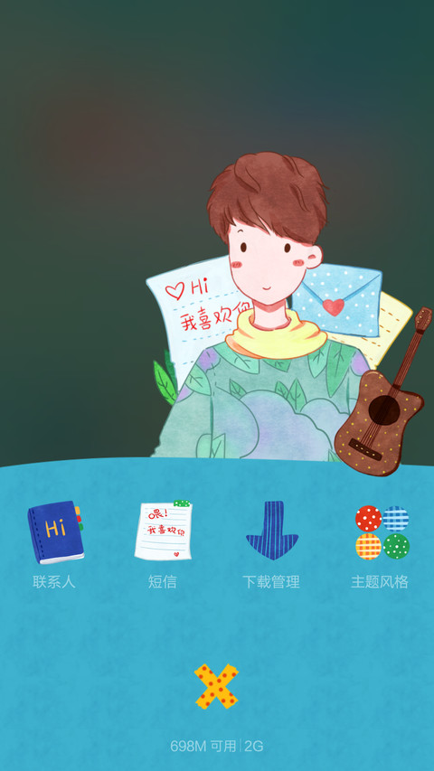 那时年少 多锁屏 V5V6 红心彩蛋 情人节特别版 screenshot