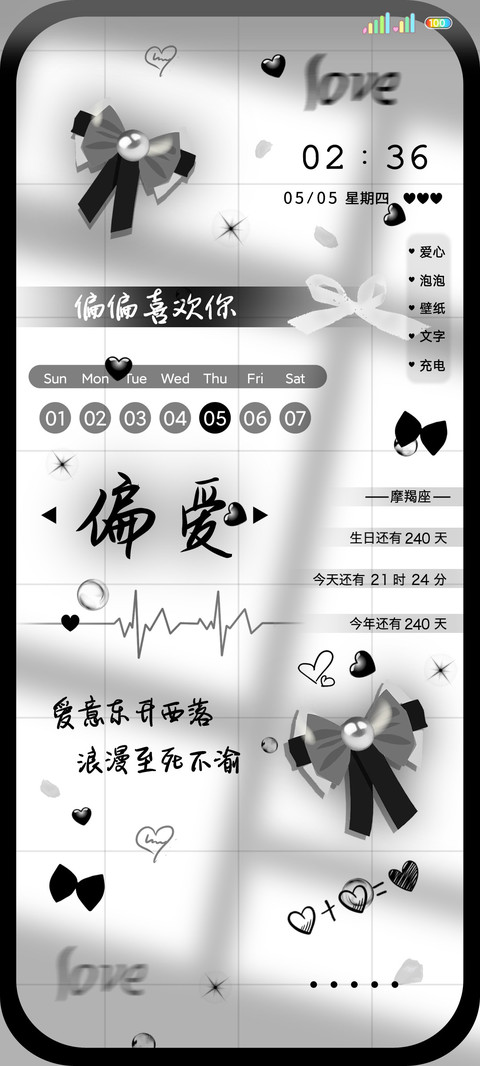 光影蝴蝶结偏爱 screenshot