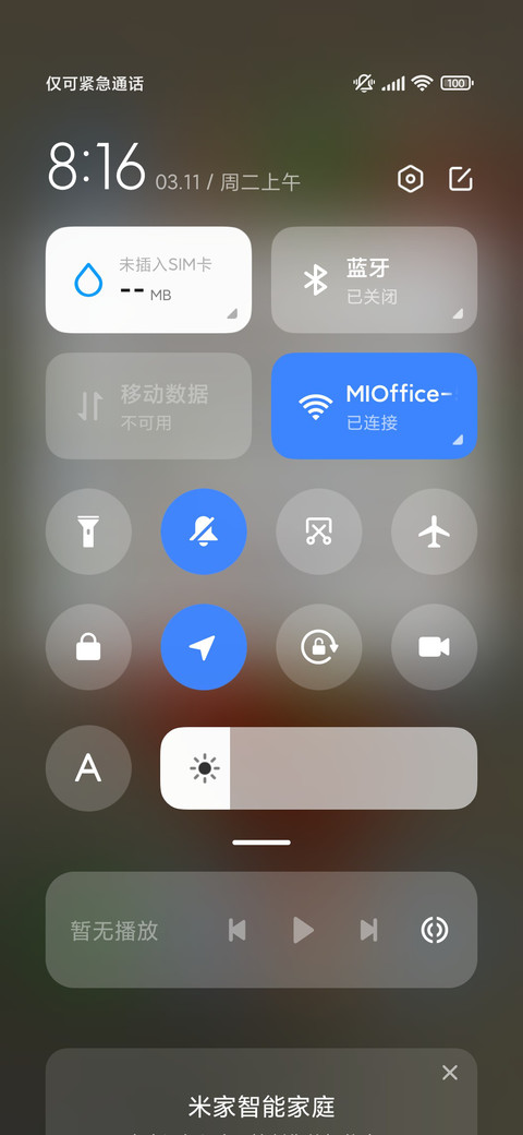 天命由我 screenshot