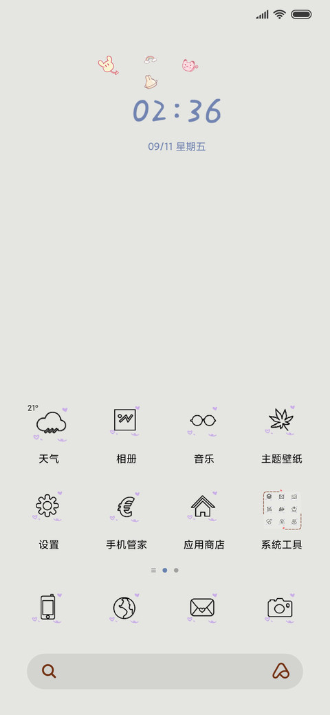 仙女你喜欢我吗 screenshot