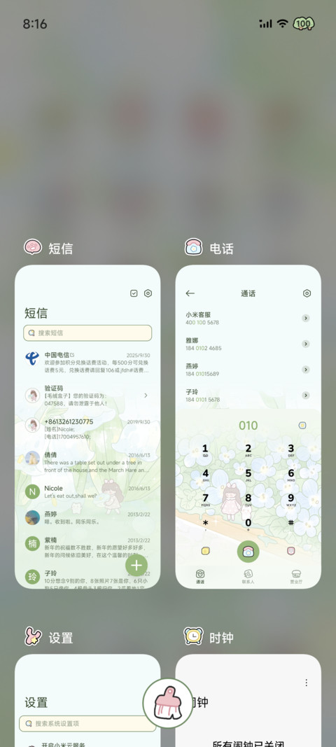 春田花花昼夜多换图 screenshot
