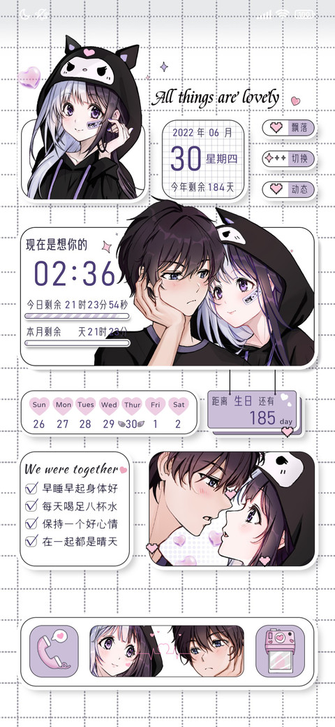 你是独一无二 screenshot