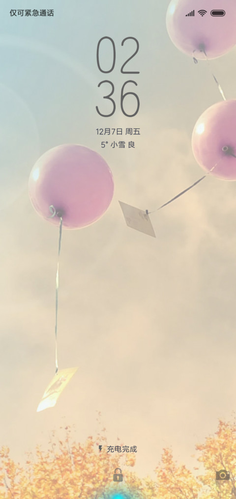 超越S8 light版 screenshot