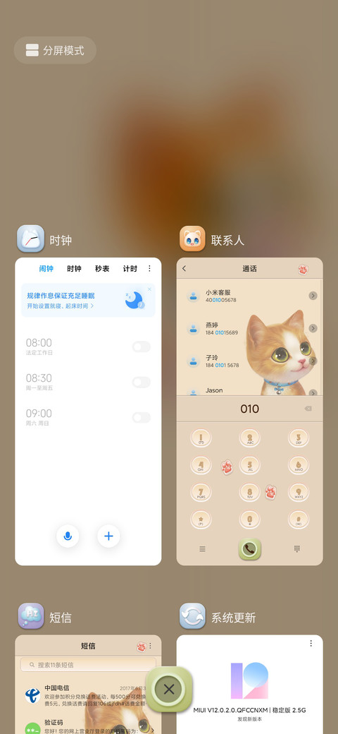 可爱田园猫 screenshot