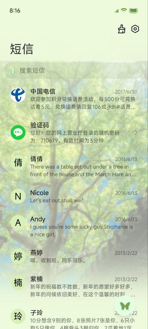 定格盛夏浪漫 screenshot