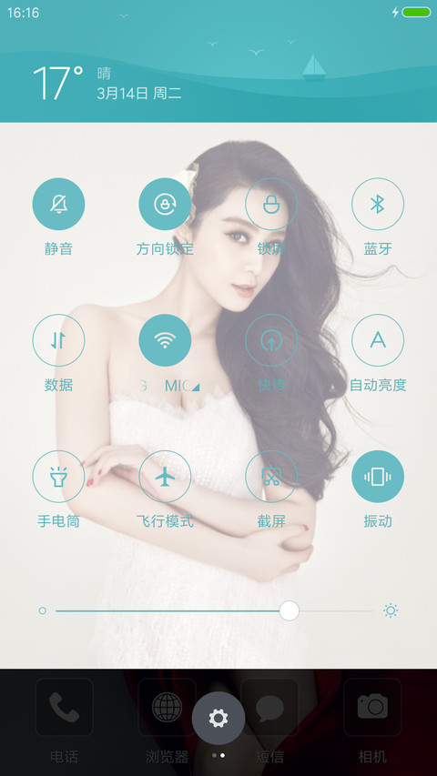 性感女王范冰冰 screenshot