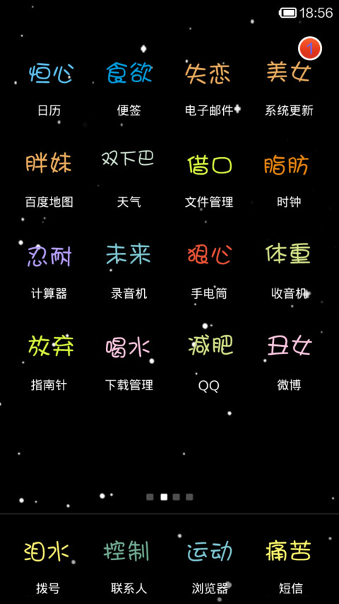 肥肉，老娘跟你拼了 screenshot