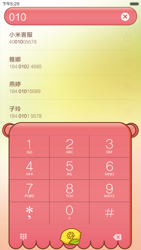 纯真 screenshot