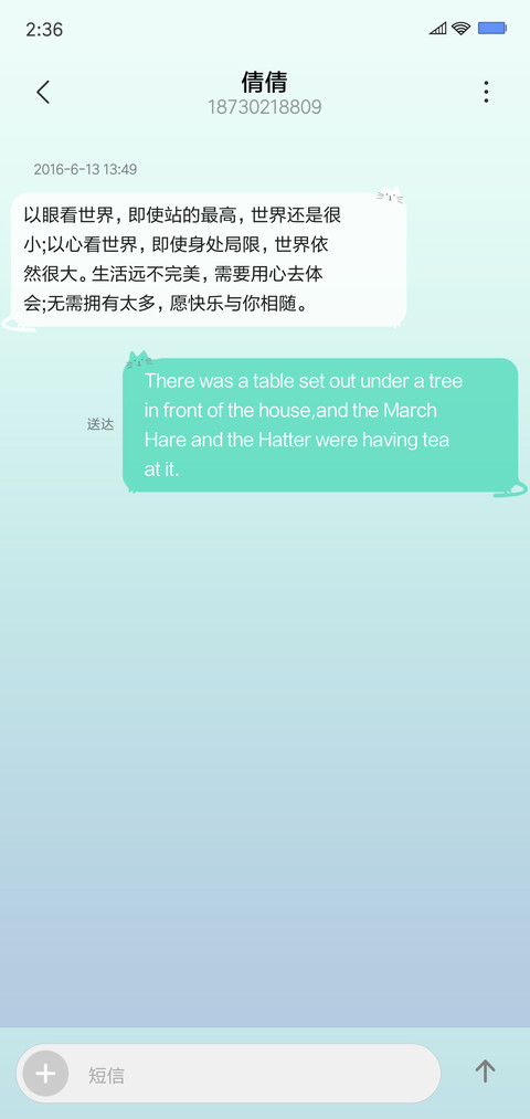 清新Plus screenshot