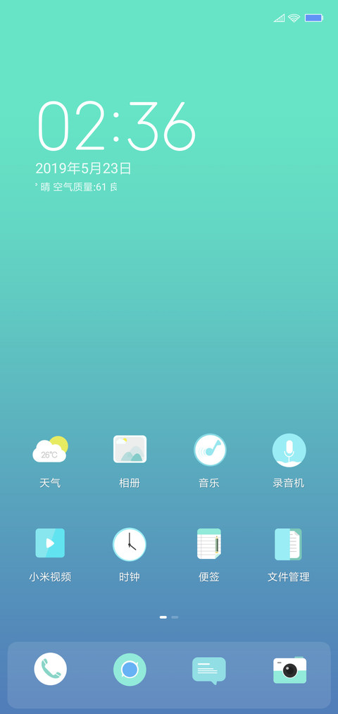 清新Plus screenshot