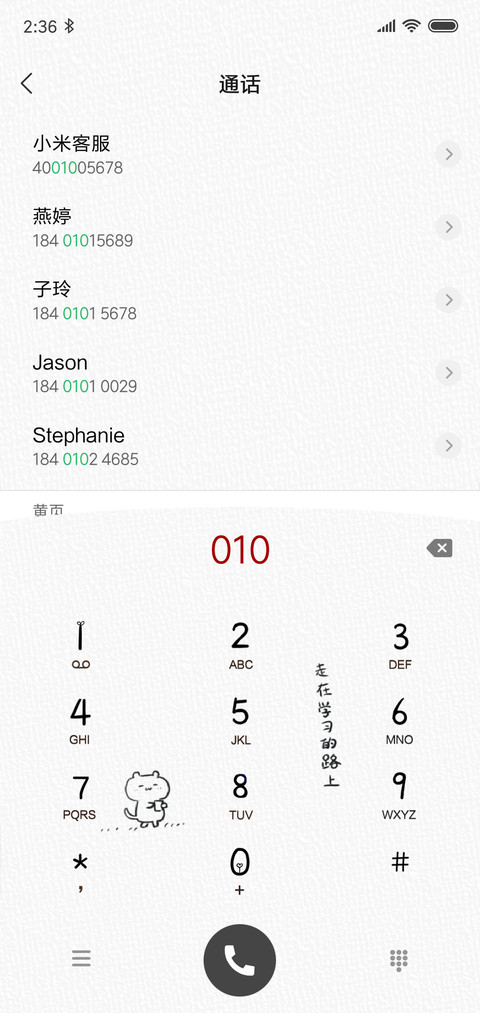 还在玩手机 screenshot