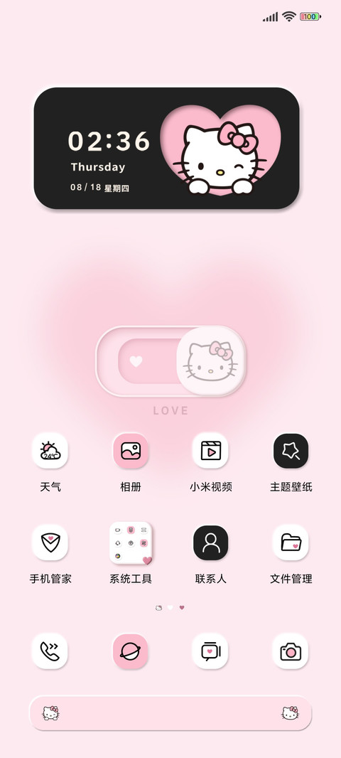 HelloKitty心动讯号 screenshot