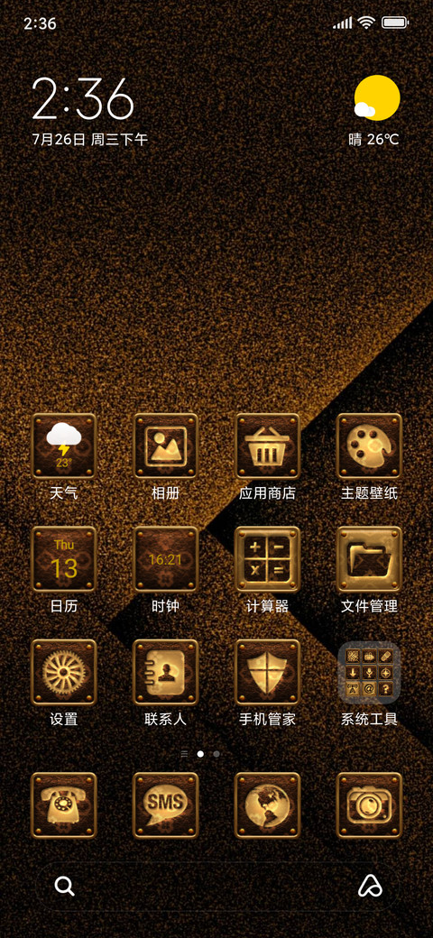 Gold Brown screenshot