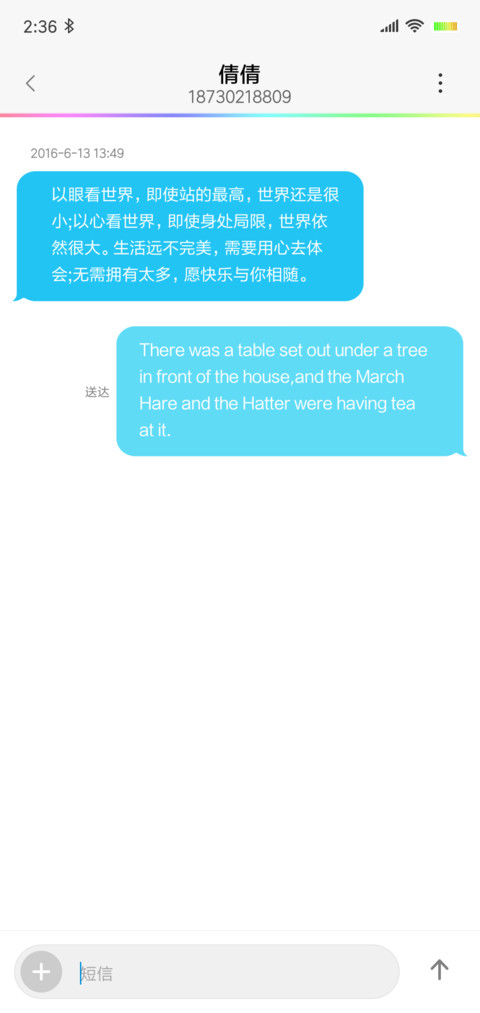 同桌的你 毕业季 screenshot