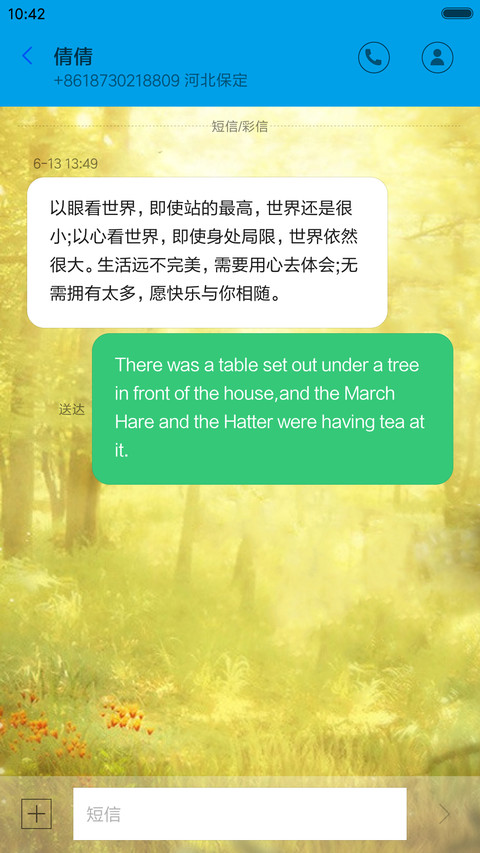 V8【雨滴、气泡动态】秋的呼唤 screenshot