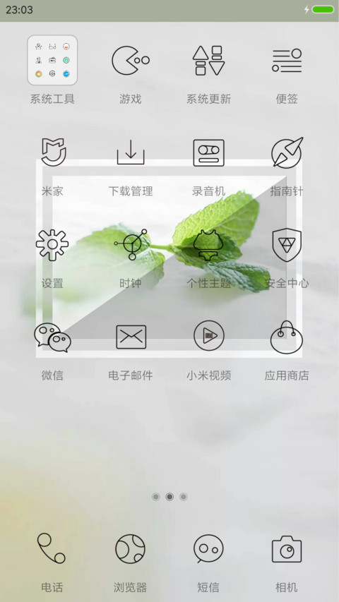 清凉一夏 screenshot