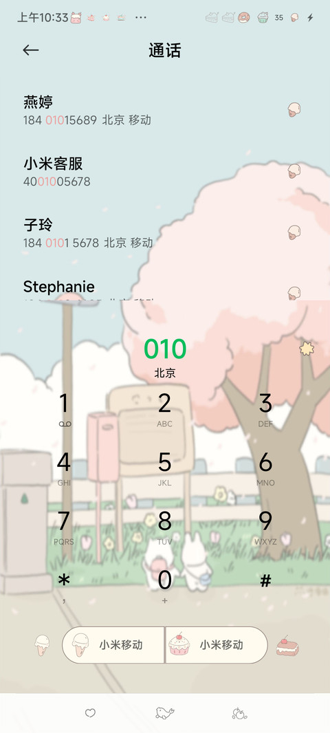 樱花树之恋 screenshot