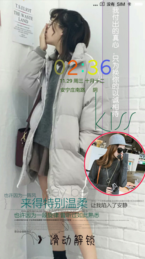 温柔的陷阱 screenshot