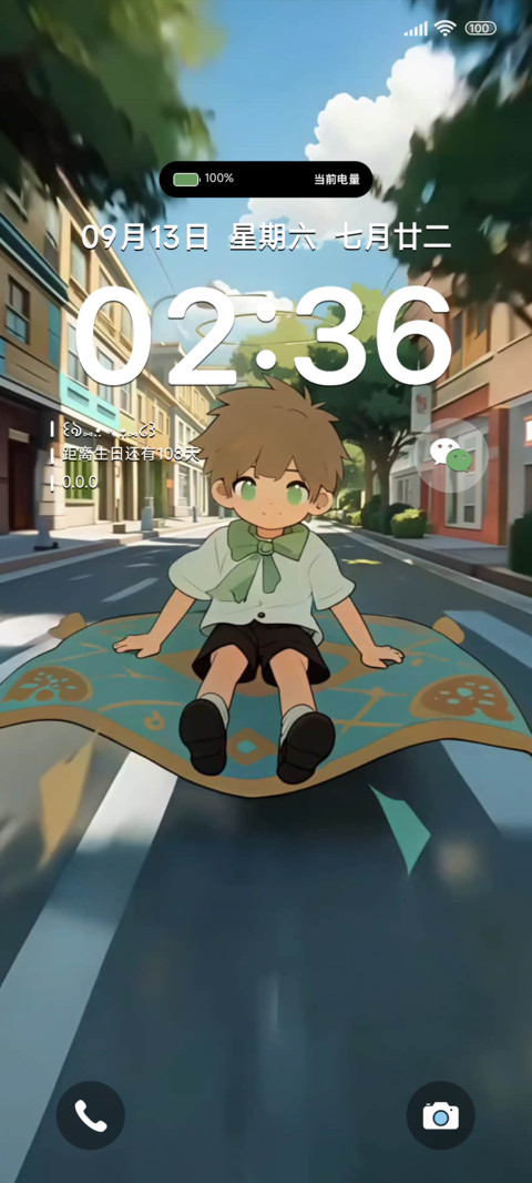 少年奇旅 screenshot