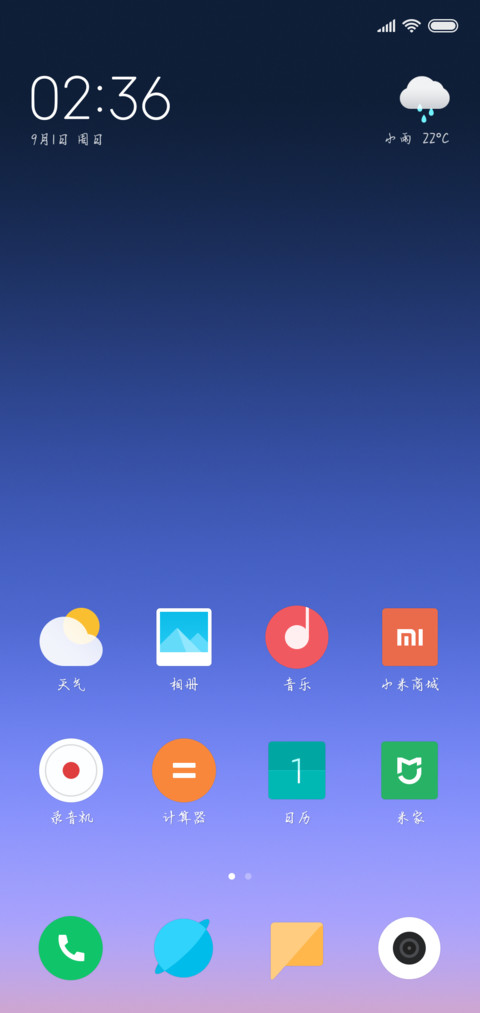 水从天上来 screenshot