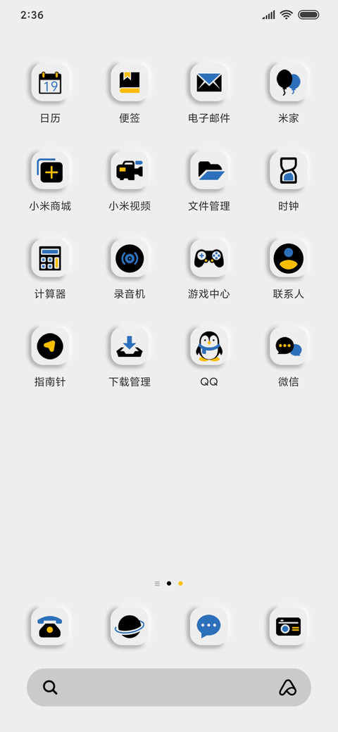 纯粹 昼夜拟态 screenshot