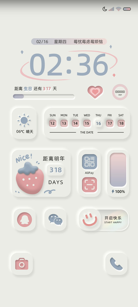 草莓星球 浪漫拟态 screenshot
